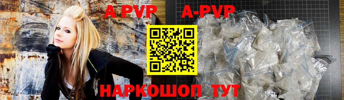 Alfa_PVP Соль Луга