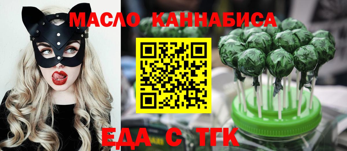 Cannafood конопля  Вход с VPN  Луга 