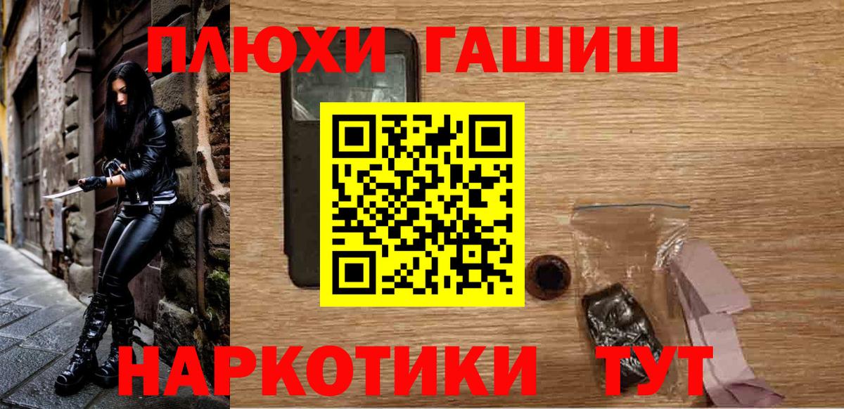 Гашиш убойный  Вход с VPN  Луга  Гашиш Premium 
