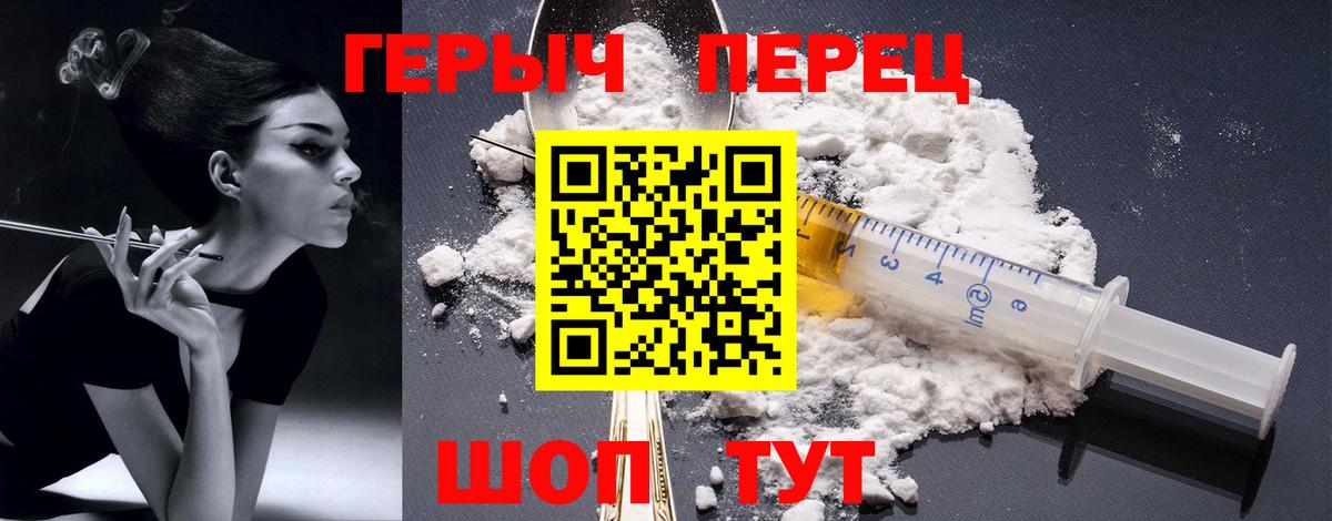 Героин герыч Луга