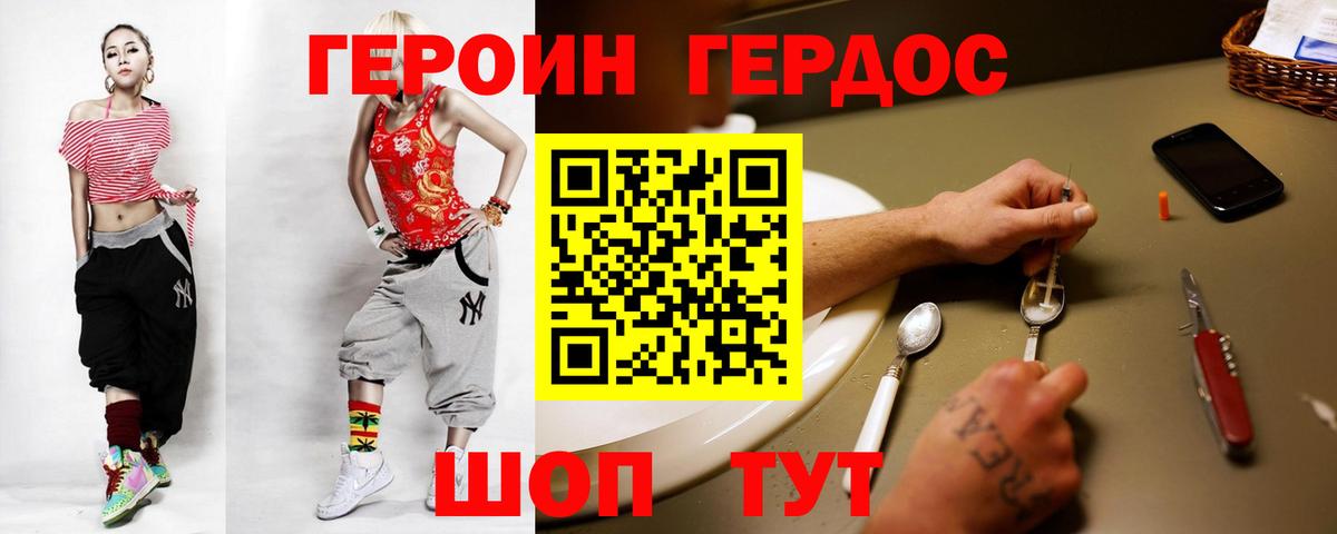 Луга  Героин  Вход с VPN  Героин VHQ 