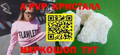 ALPHA PVP Донецк