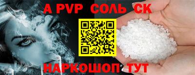 ALPHA PVP Донецк