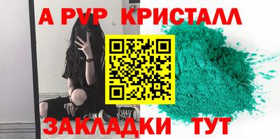 ALPHA PVP Донецк
