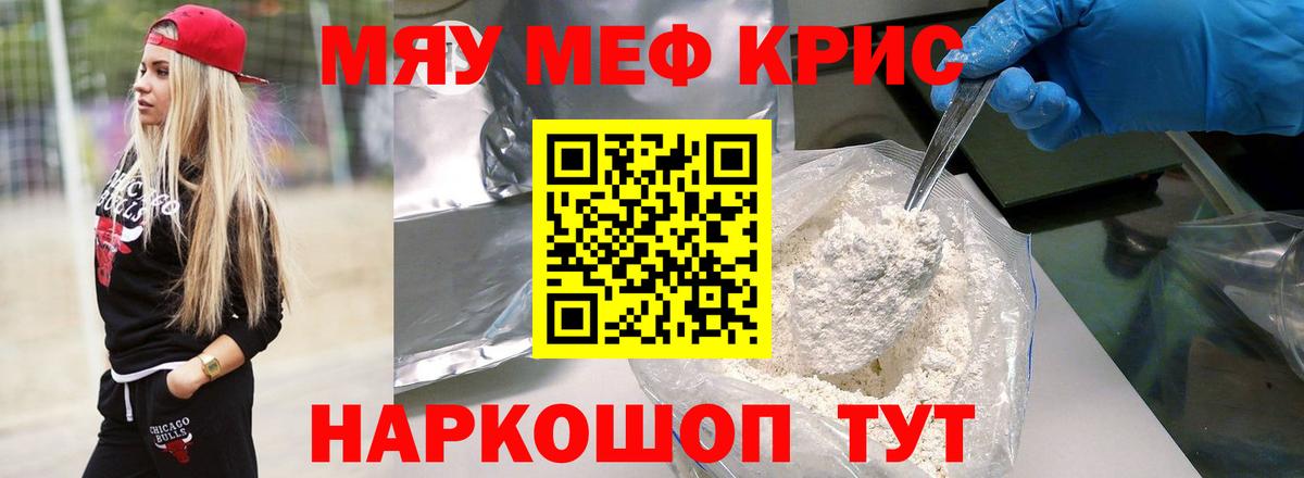 Мефедрон мяу мяу  МЕФ VHQ  Луга  Меф  Вход с VPN 