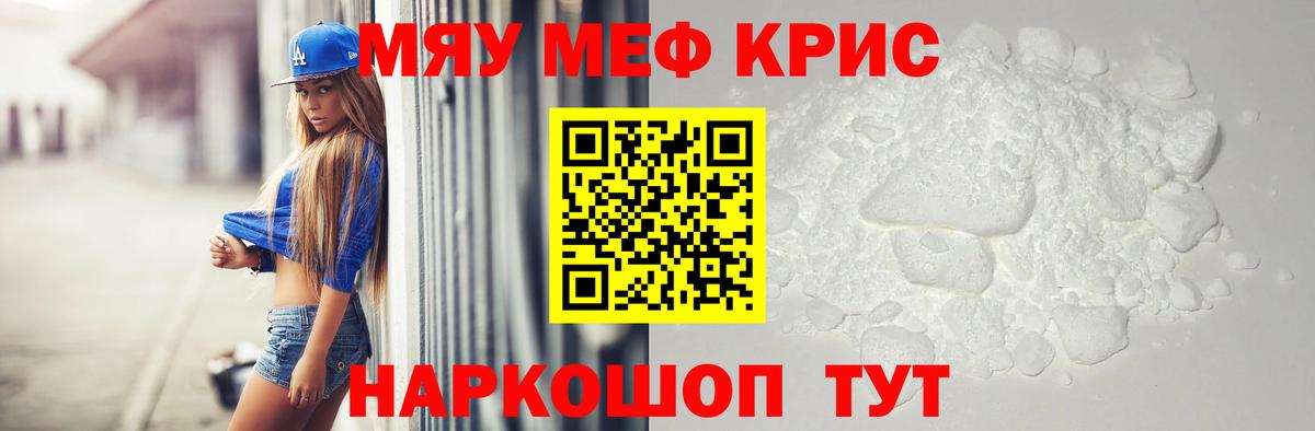 Мефедрон Луга