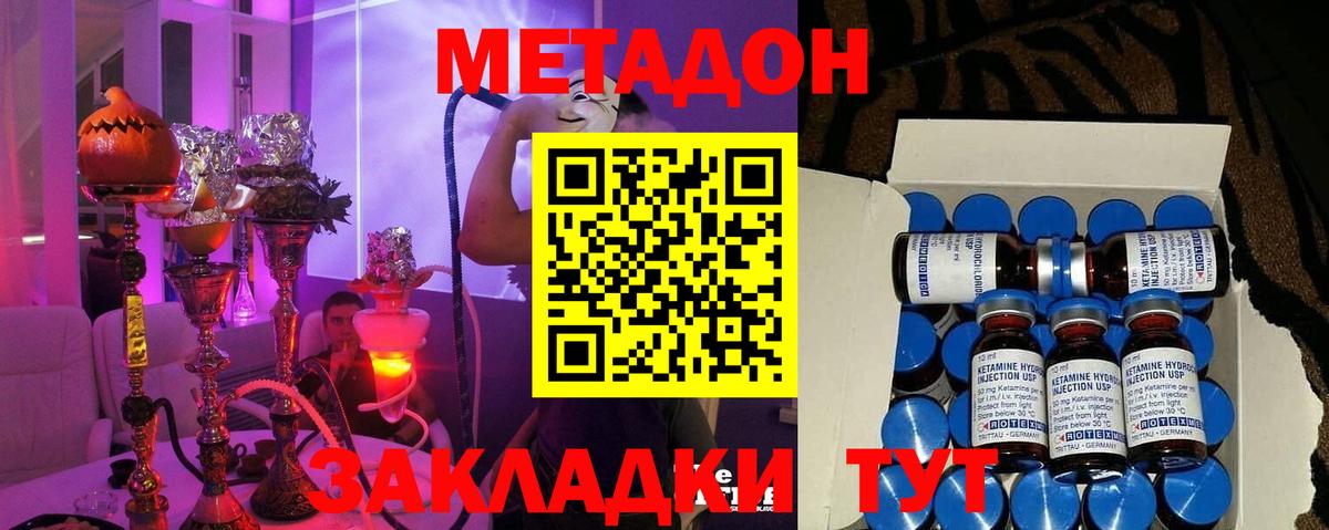 Метадон мёд  МЕТАДОН кристалл  Луга  Вход с VPN 
