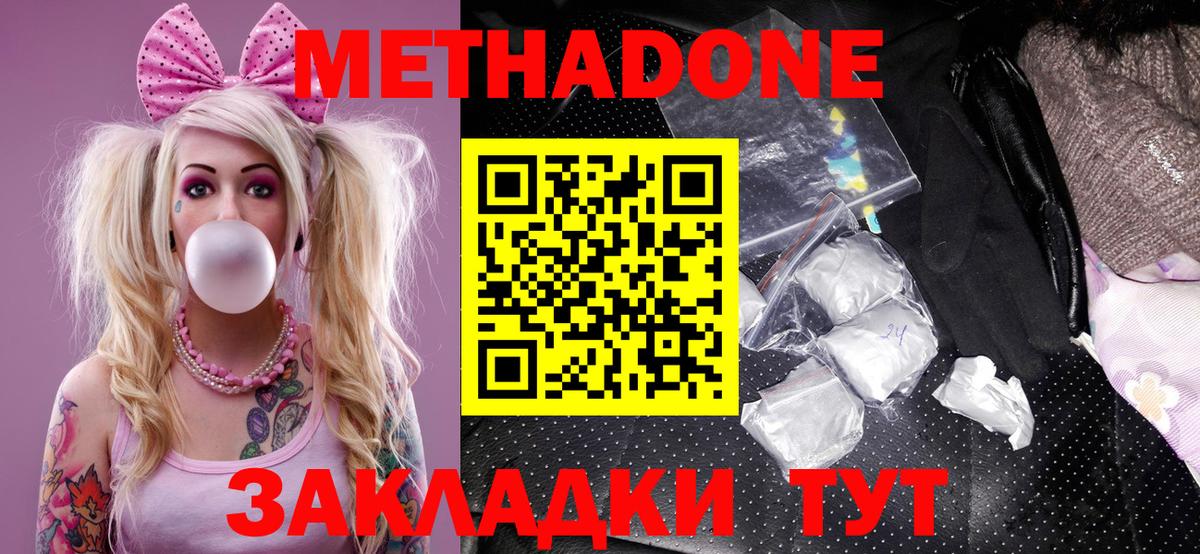 МЕТАДОН белоснежный Луга