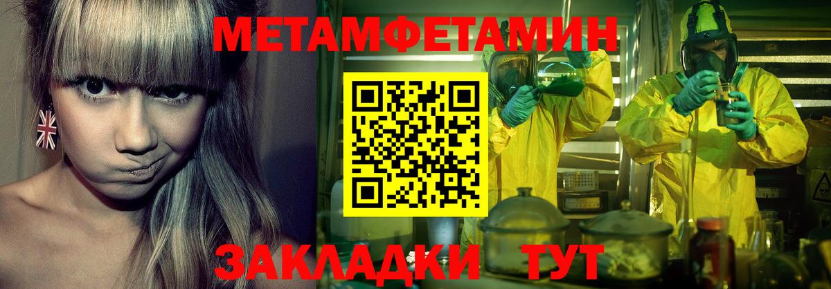 Метамфетамин пудра Луга