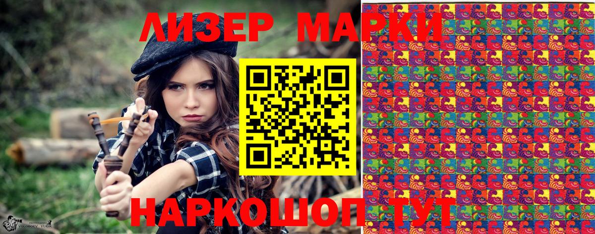 Марки N-bome  Вход с VPN  Луга  Марки 25I-NBOMe 1,8мг  Марки 25I-NBOMe 1,8мг 