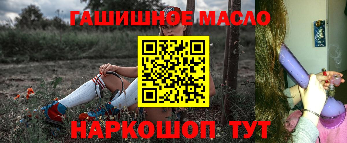 ТГК жижа  Дистиллят ТГК гашишное масло  Вход с VPN  omg сайт  Луга 